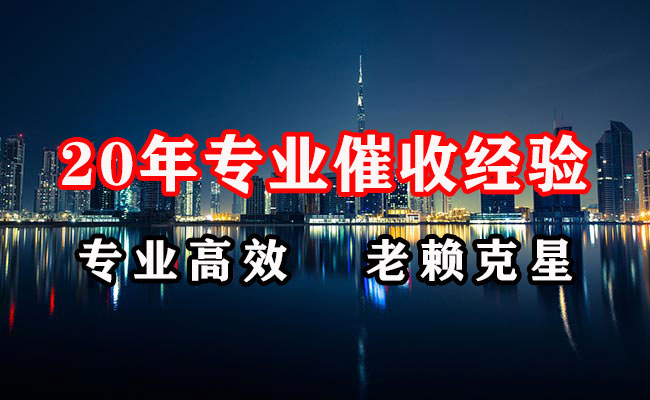 信州要债公司