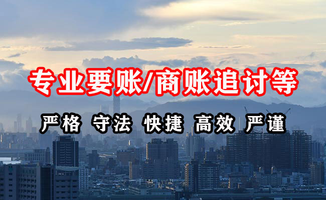 信州要债公司